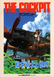 Poster The Cockpit