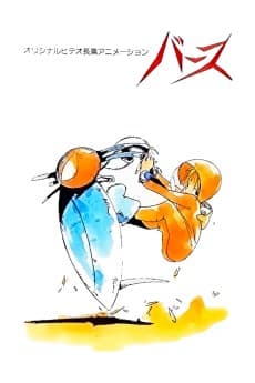 Poster BIRTH