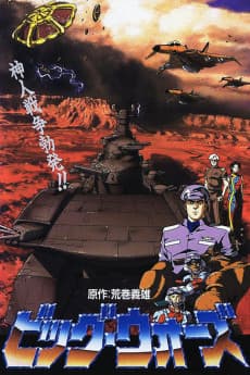 Poster Big Wars