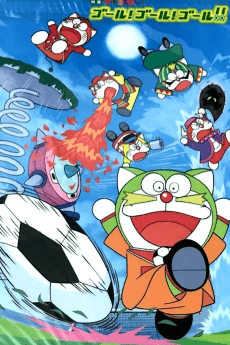 Poster The☆Doraemons: Goal! Goal! Goal!!