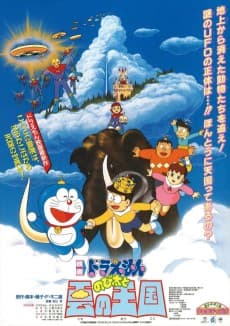 Poster Doraemon: Nobita and the Kingdom of Clouds