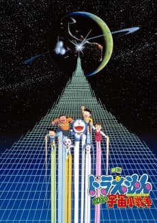 Poster Doraemon: Nobita's Little Star Wars