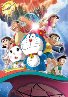 Poster Doraemon The Movie 2007