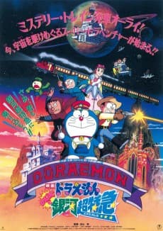 Poster Doraemon: Nobita's Galactic Express