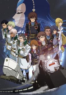 Poster Ginga Tetsudou Monogatari: Eien he no Bunkiten