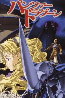 Poster Panzer Dragoon