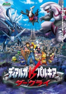 Poster Pokémon: The Rise of Darkrai