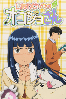 Poster Shiawase Sou no Okojo-san
