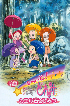 Poster Motto! Ojamajo Doremi Kaeru Ishi no Himitsu