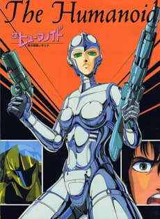 Poster The Humanoid