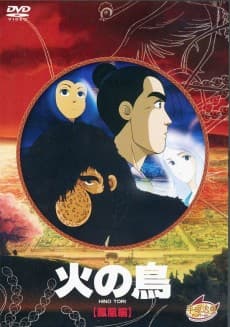 Poster Phoenix: Karma Chapter