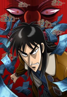 Poster Kaiji - Ultimate Survivor