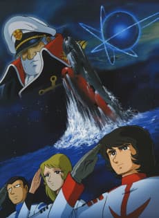 Poster Space Battleship Yamato - Final Chapter