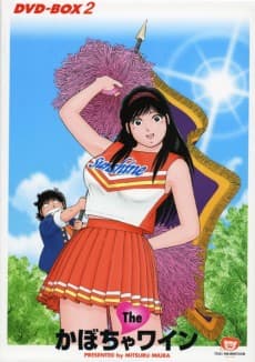 Poster The♥Kabocha Wine