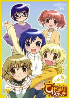 Poster Hidamari Sketch Tokubetsu-hen