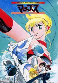 Poster MAPS: Densetsu no Samayoeru Seijin-tachi
