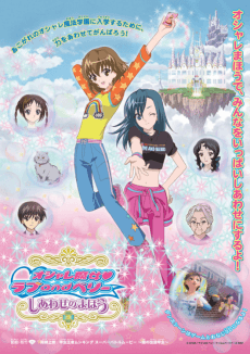 Poster Oshare Majo♥Love and Berry: Shiawase no Mahou