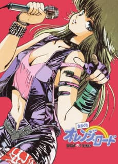 Poster Kimagure Orange Road TV Pilot