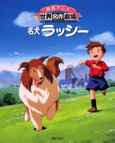 Poster Famous Dog Lassie