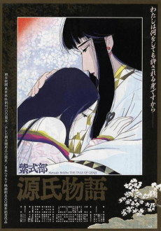 Poster Genji Monogatari