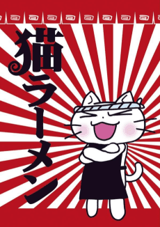 Poster Neko Rahmen