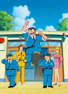 Poster KochiKame