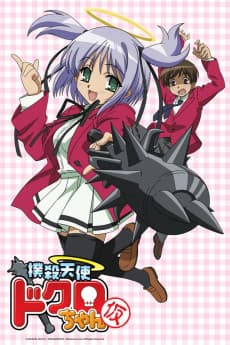 Poster Bludgeoning Angel Dokuro-chan