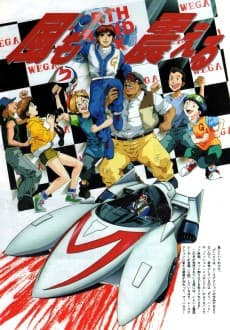 Poster Speed Racer X