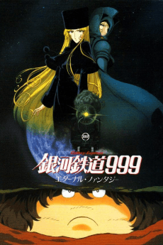 Poster Galaxy Express 999: Eternal Fantasy