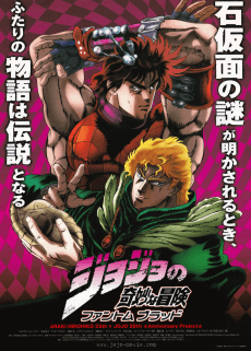 Poster JoJo no Kimyou na Bouken: Phantom Blood