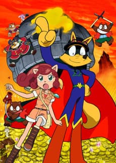 Poster Majime ni Fumajime Kaiketsu Zorori: Nazo no Otakara Daisakusen