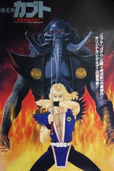 Poster Kabuto the Golden Eye Monster