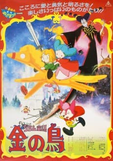 Poster The Golden Bird