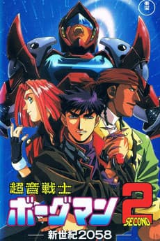 Poster Sonic Soldier Borgman II: New Century 2058