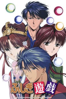 Poster Mysterious Play OVA