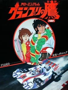 Poster Grand Prix