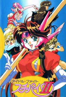 Poster Idol Fighter Su-Chi-Pai