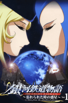 Poster The Galaxy Railways: A Letter from the Abandoned Planet