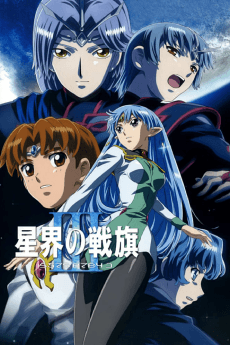Poster Banner of the Stars III