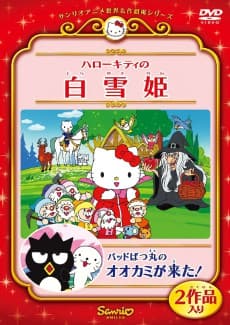 Poster Hello Kitty’s Animation Theater