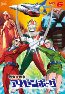 Poster Attack of the Super-Monsters