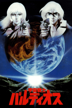 Poster Space Warrior Baldios (Movie)