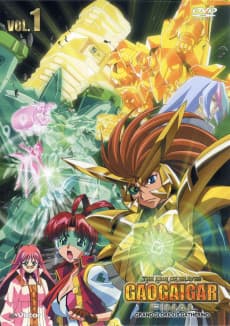 Poster King of Braves GaoGaiGar Final Grand Glorious Gathering