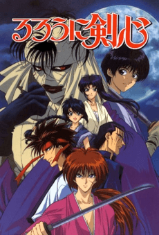 Poster Rurouni Kenshin