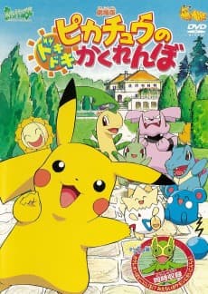 Poster Pokémon: Pikachu's PikaBoo