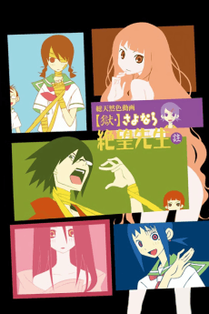 Poster Goku Sayonara Zetsubou Sensei