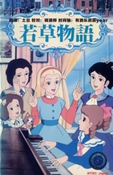 Poster Little Women