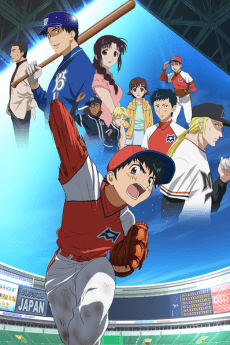 Poster Major: Yuujou no Ikkyuu