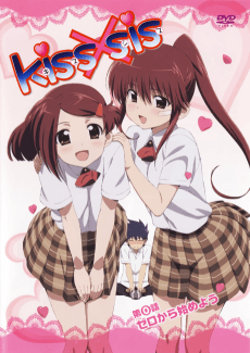 Poster Kiss x Sis