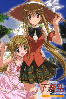 Poster Kakyuusei 2: Hitomi no Naka no Shoujo-tachi